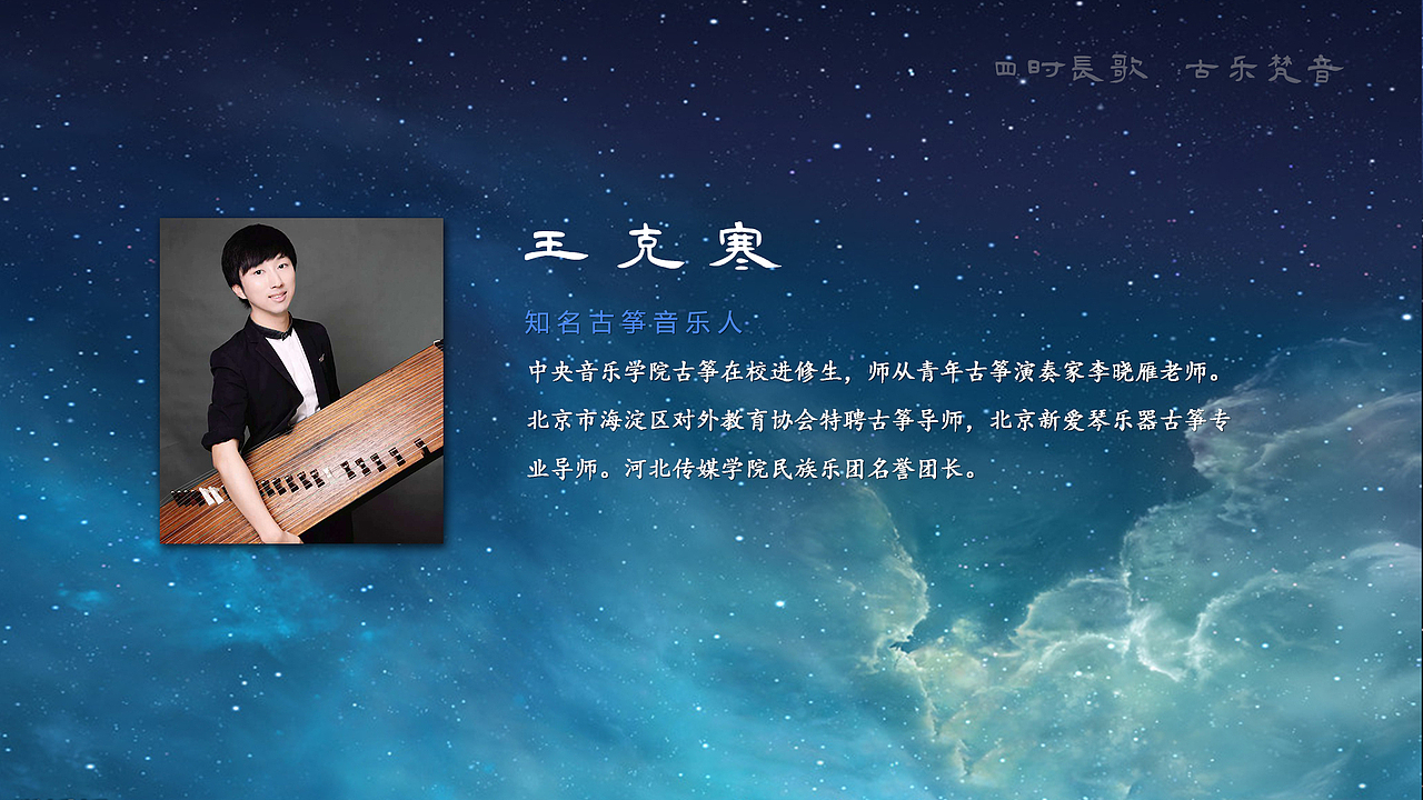 背景古琴音乐会（图ZNTgyMjcwNDQ=） - 海报 - 站酷设计师范范shmily原创素材 - 站酷ZCOOL