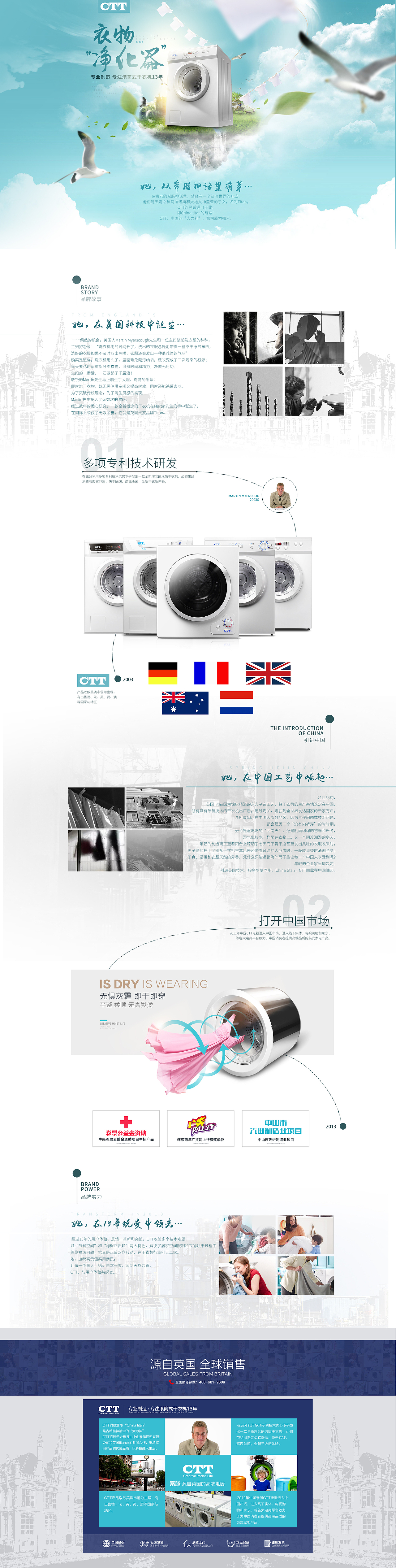 CTT干衣机（图ZNjMzOTYxNTY=） - 电商 - 站酷设计师不具名先生原创素材 - 站酷ZCOOL