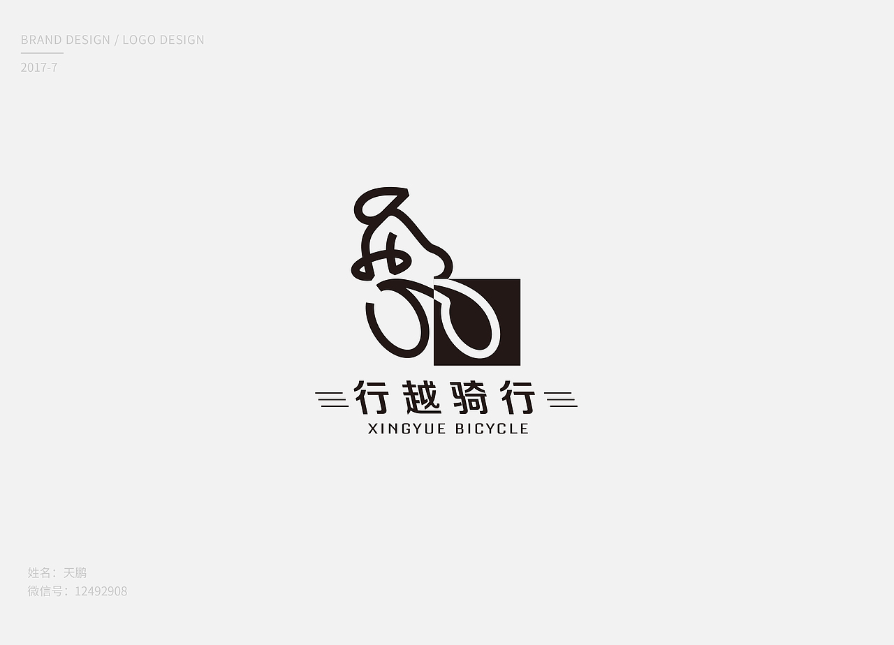 7月logo、字体设计（图ZOTIwMjY5ODg=） - Logo - 站酷设计师天鹏_TP原创素材 - 站酷ZCOOL
