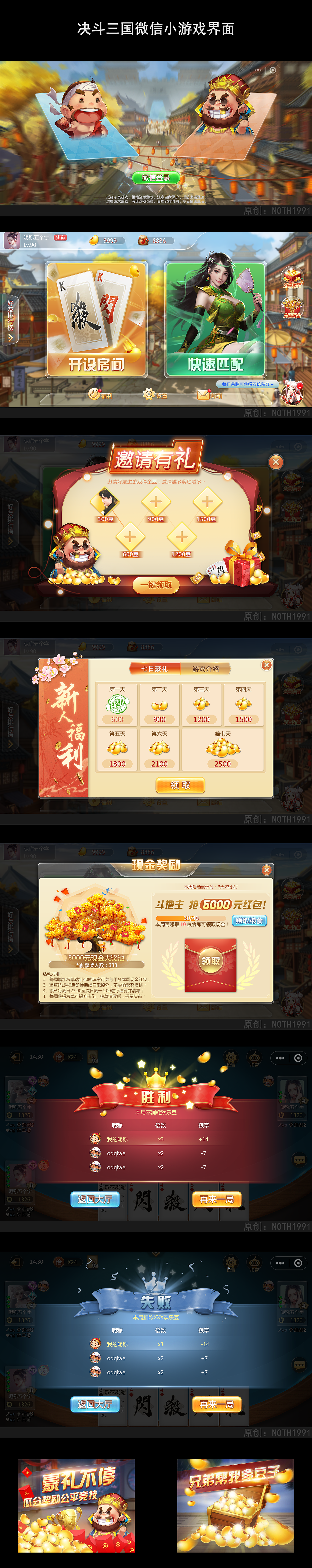 2018个人游戏ui整理（图ZMTQzNzI4MDEy） - 游戏UI - 站酷设计师Noth1991原创素材 - 站酷ZCOOL