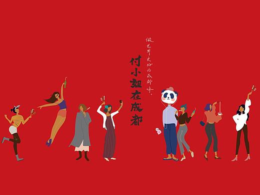 付小姐在成都商业品牌插画系列之美味印象（个人主页-ZNDI3MzU5Njg=） - 图案 - 站酷设计师ChingLee青原创素材 - 站酷ZCOOL