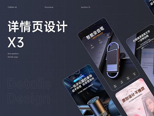 录音笔 / 净化器 / 领夹麦详情 X3