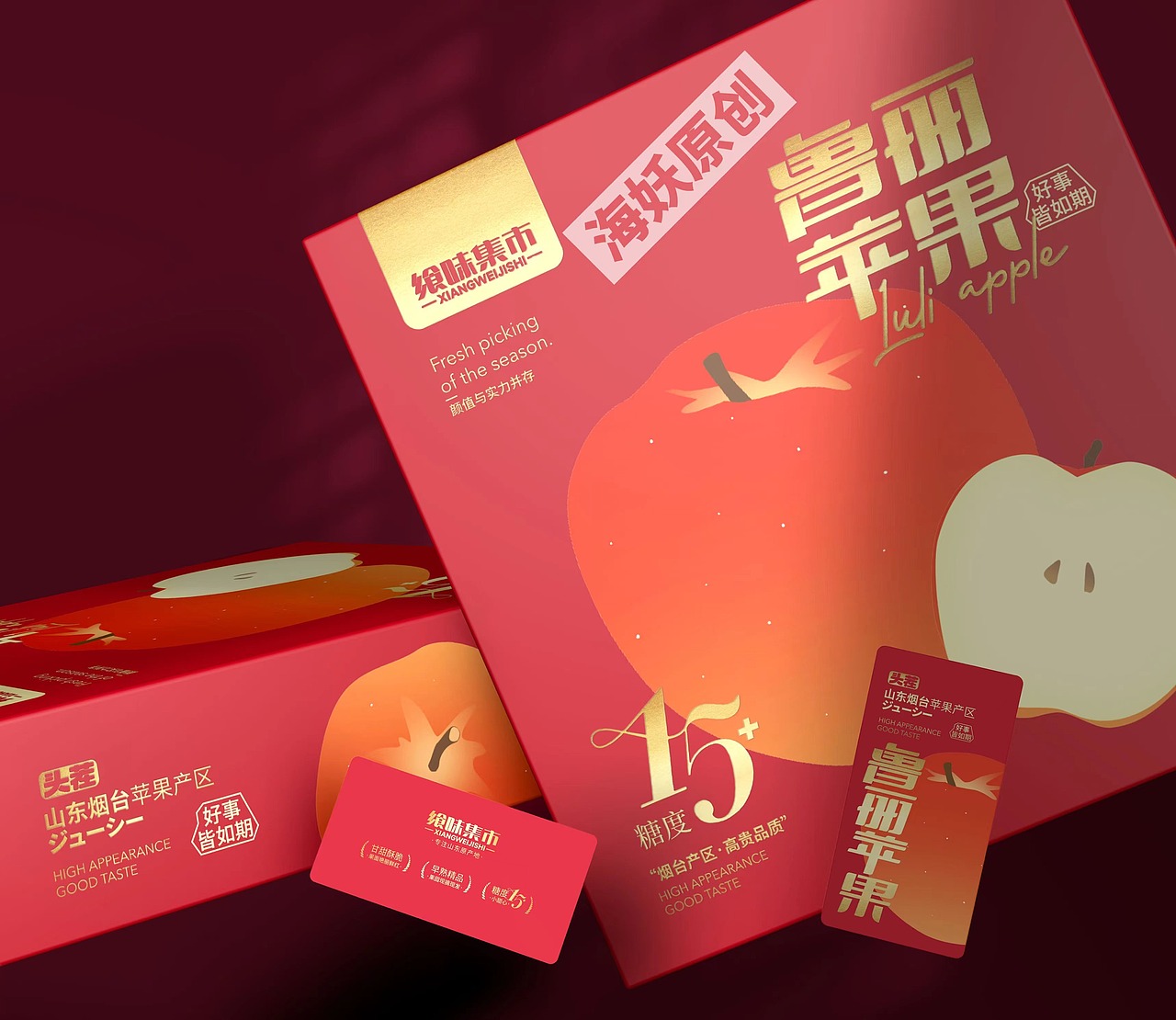 {原创}苹果🍎水果零食礼盒手绘插画包装设计
