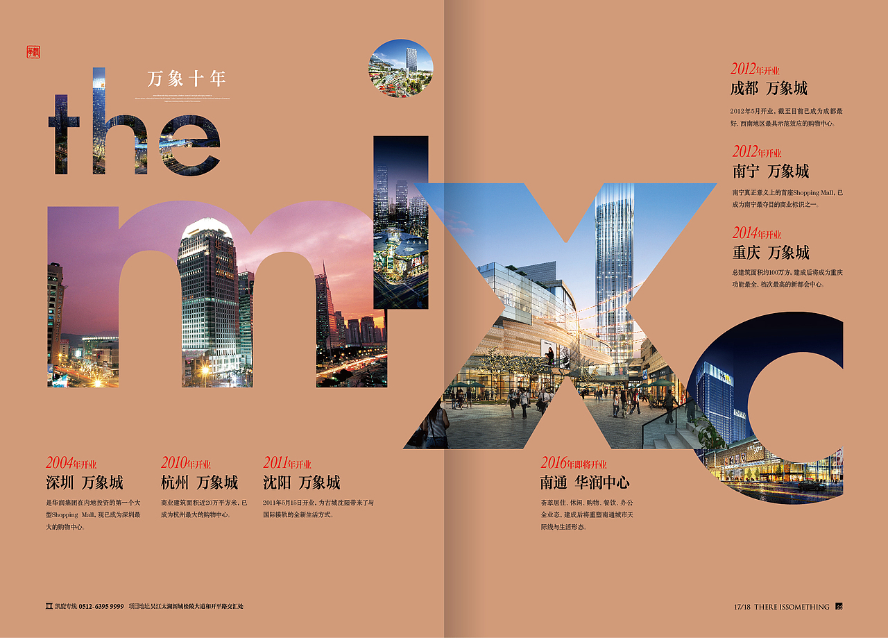 凯旋门产品楼书（图ZMjU1Nzk2MTI=） - 书籍/画册 - 站酷设计师7点起床原创素材 - 站酷ZCOOL