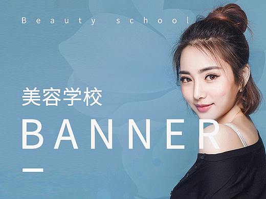 美容学校 banner