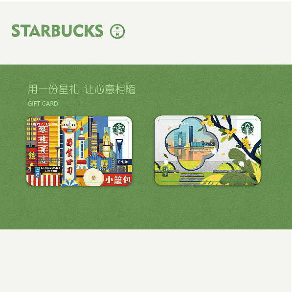 星巴克VI __ 产品手册（图ZMTYxMzc2MjUy） - 品牌 - 站酷设计师阿阿甜原创素材 - 站酷ZCOOL