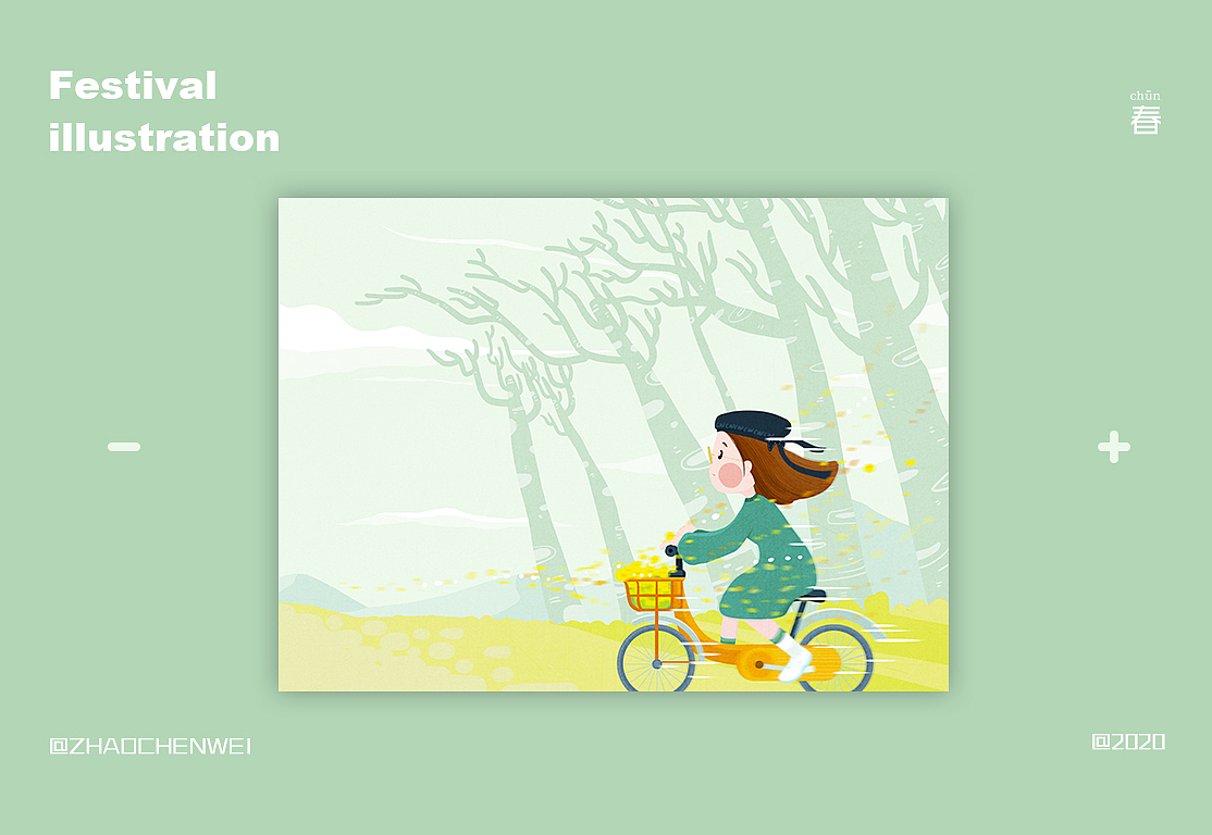 春夏秋冬-四季（图ZMTk3MTIxNzk2） - 创作习作 - 站酷设计师0123haofei晨微原创素材 - 站酷ZCOOL