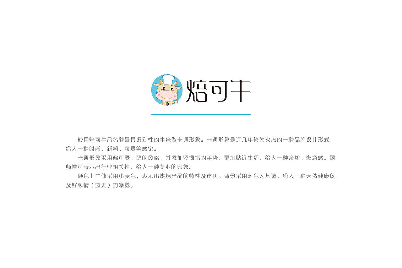 烘焙logo（图ZMjEyNDMwNzk2） - 品牌 - 站酷设计师谷岩岩原创素材 - 站酷ZCOOL