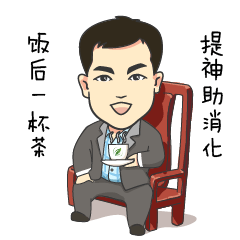 原创真人漫画表情包~27度恋