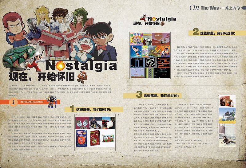 OPPO杂志(0990 新宠)