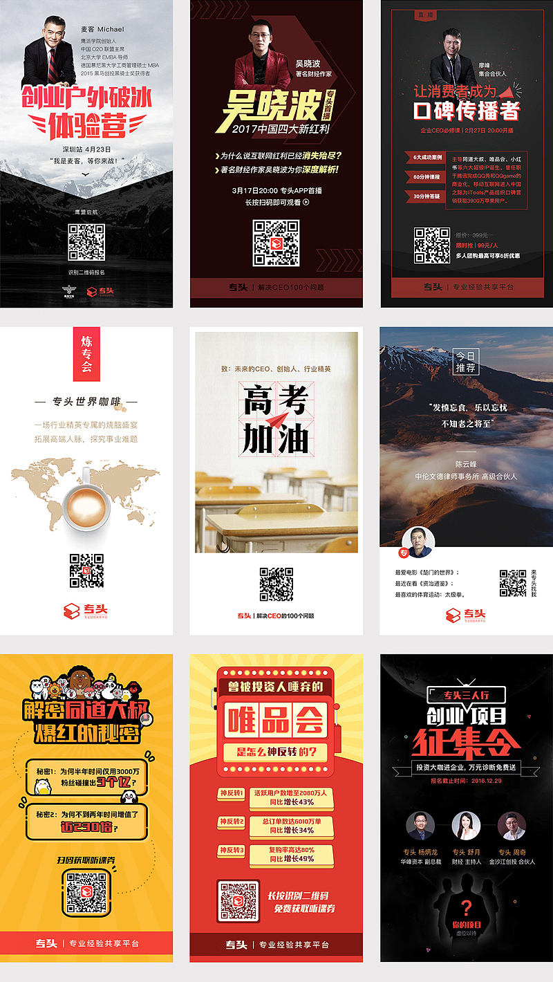 banner/微海报（图ZODQ0NzY3MDA=） - 运营设计 - 站酷设计师MyMartin原创素材 - 站酷ZCOOL