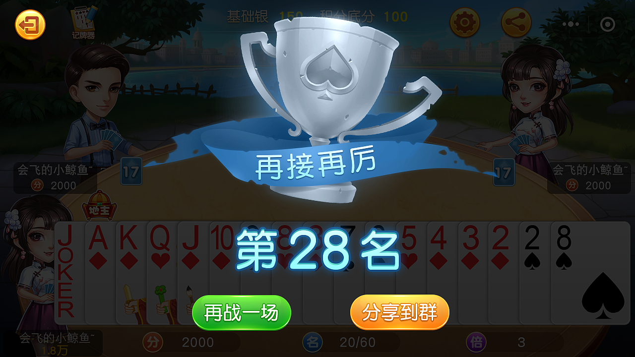2019年斗地主界面活动页（图ZMjA1NTU5MjI4） - 游戏UI - 站酷设计师星角原创素材 - 站酷ZCOOL