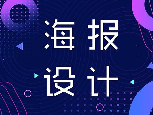 密室逃脱主题海报套图设计