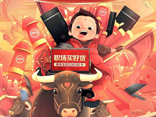 开门红