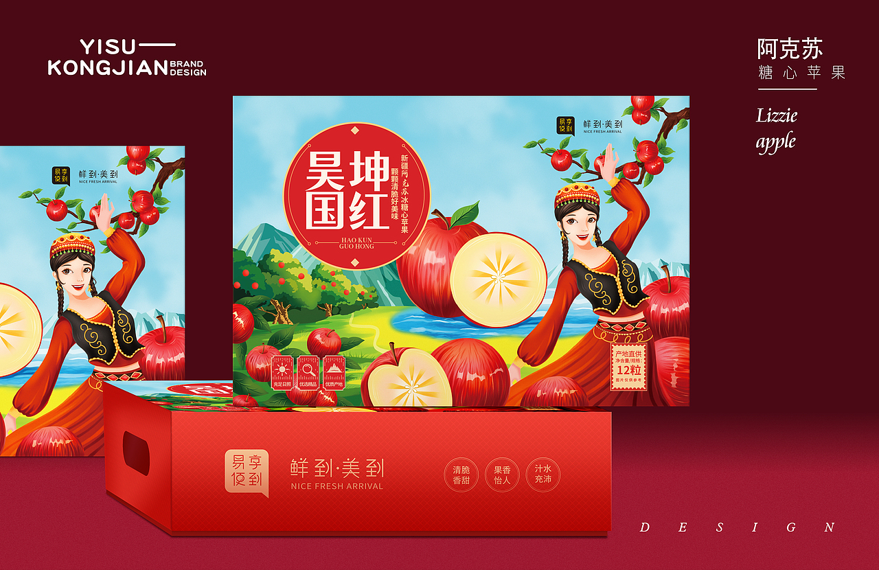 阿克苏苹果包装设计（图ZMjg5MjU5OTk2） - 包装 - 站酷设计师一诉空间品牌设计原创素材 - 站酷ZCOOL