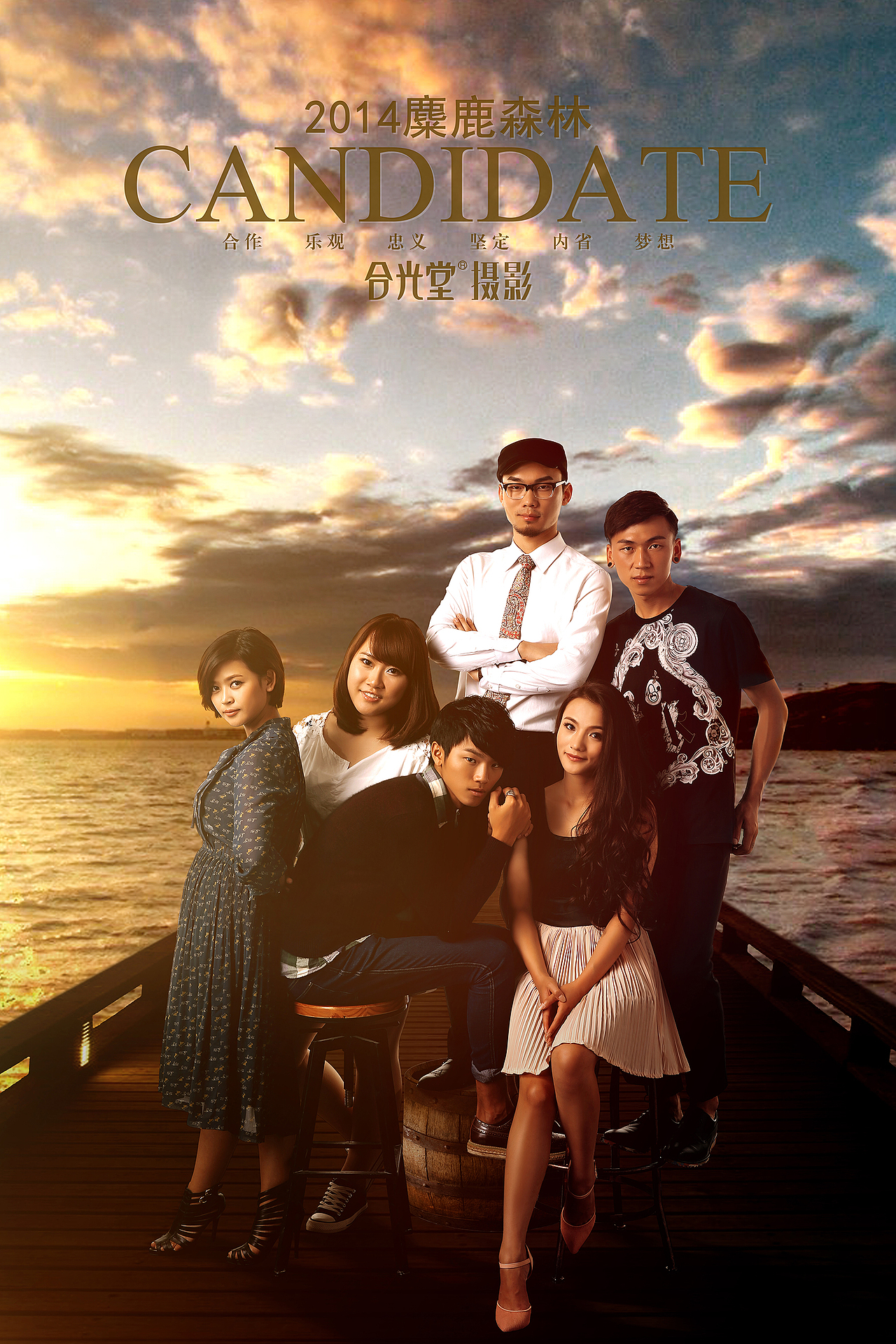 2014“合光堂麋鹿森林形象代言人”堂花&堂草（图ZMTg4NDE4MzI=） - 人像摄影 - 站酷设计师疯狂原始野蛮人原创素材 - 站酷ZCOOL