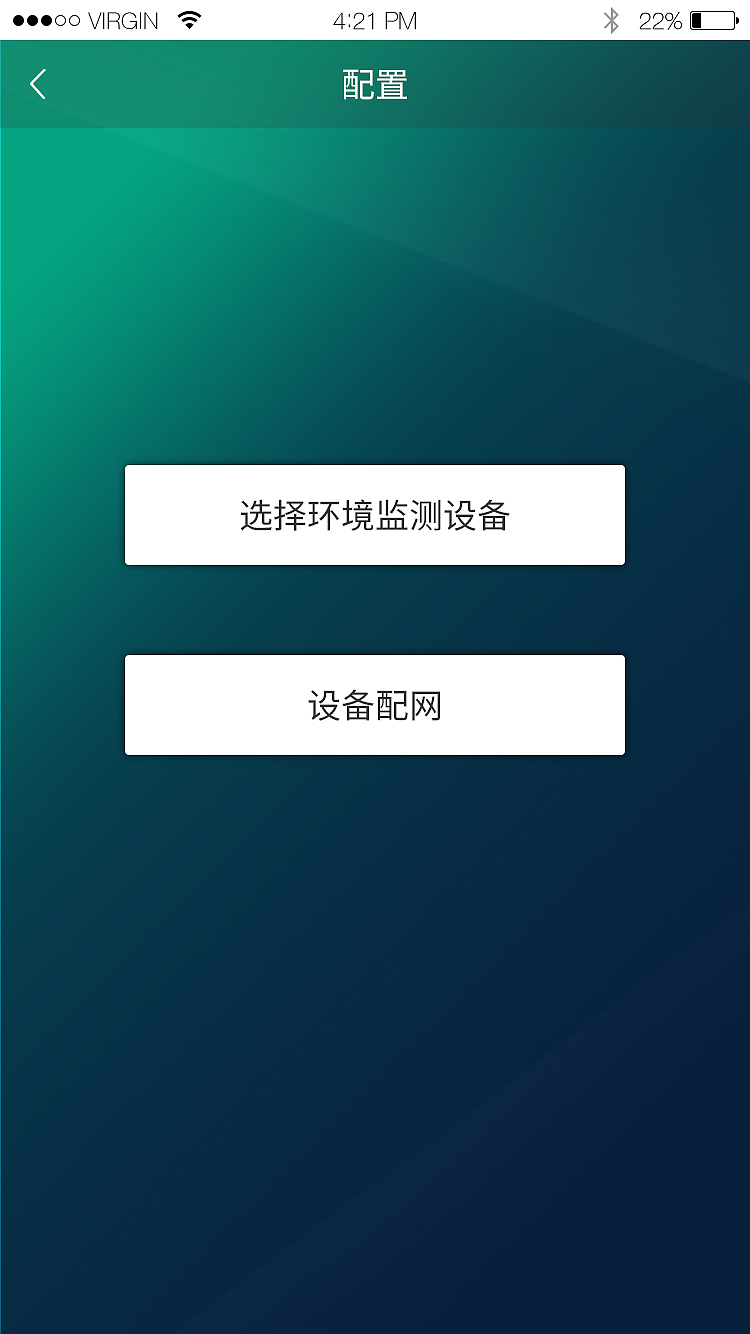 物联网环境监测（图ZMTM4NDYyNDU2） - 其他UI - 站酷设计师抓只羊吃原创素材 - 站酷ZCOOL