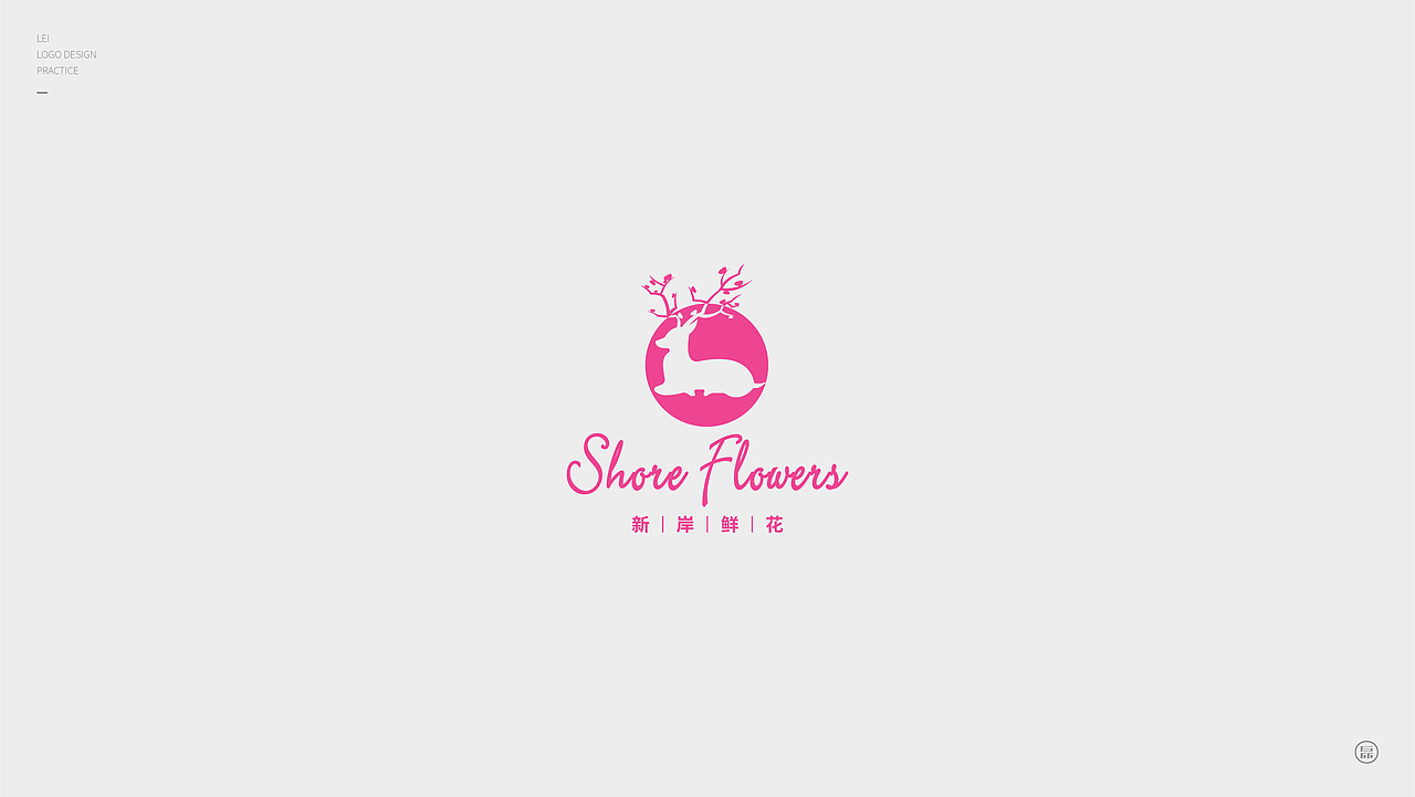 LOGO設計练习合集Ⅲ