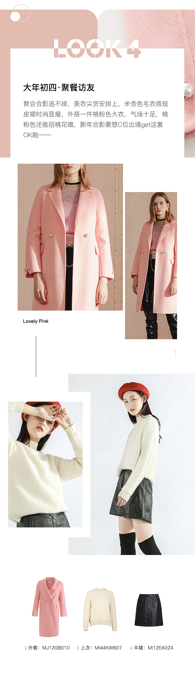 MIGAINO微信推文（图ZMTQyNTY3MzY4） - 移动端网页 - 站酷设计师瓜豆菌原创素材 - 站酷ZCOOL