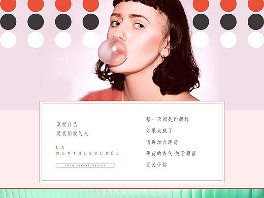 甜味薄荷 logo设计 情趣少女内衣logo设计 品牌设计