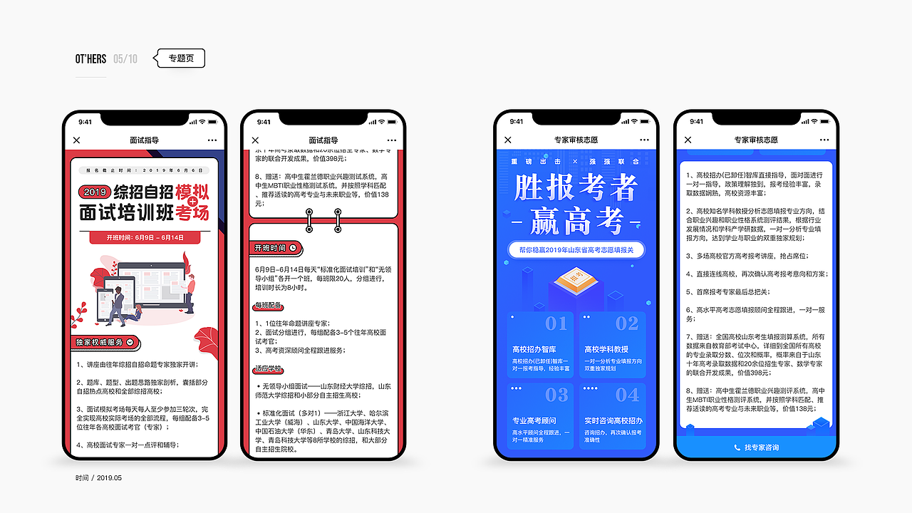 个人作品集（图ZMTczNTk2OTIw） - APP界面 - 站酷设计师去买一支护手霜原创素材 - 站酷ZCOOL