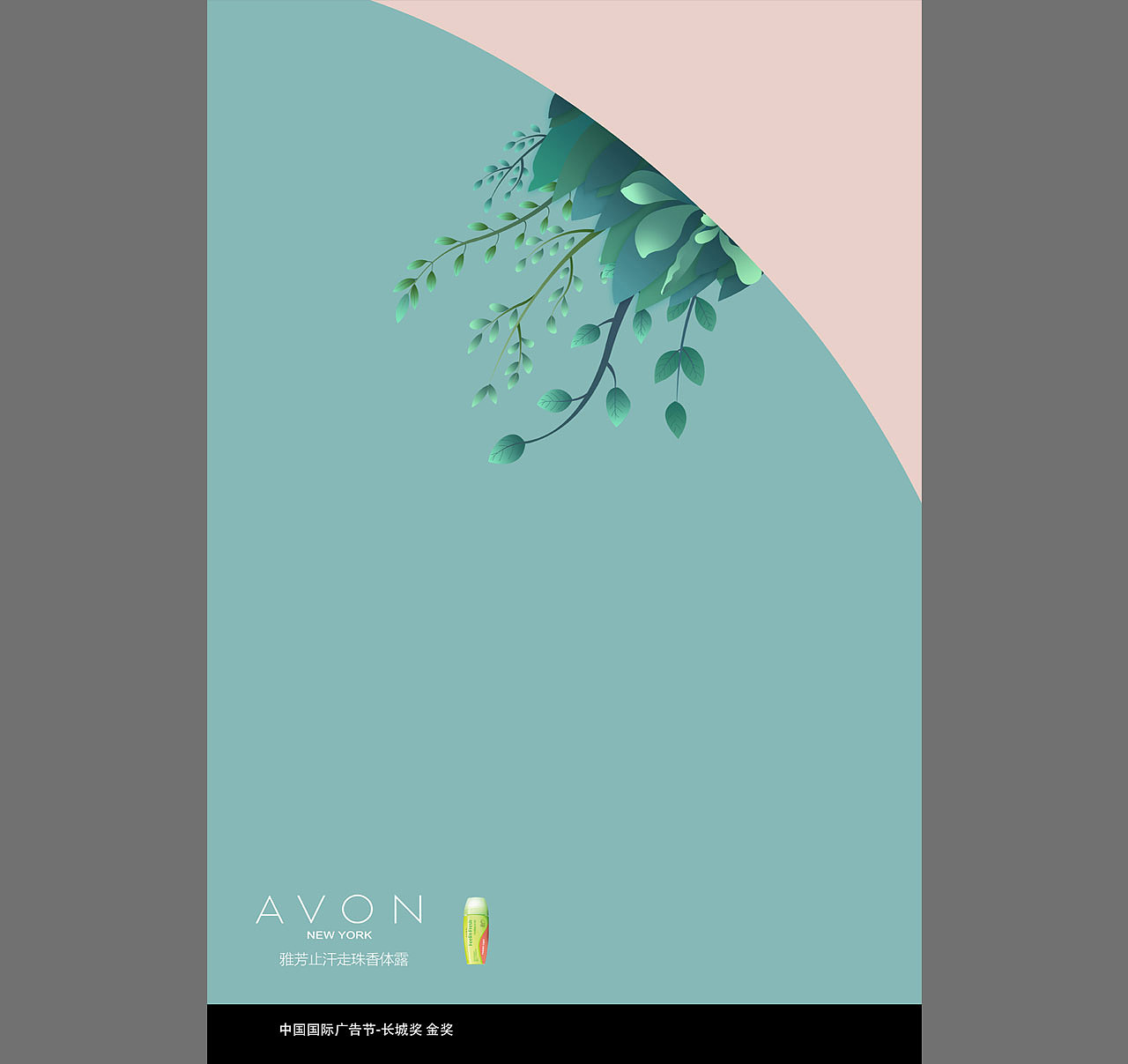 近几年团队获奖的广告设计作品