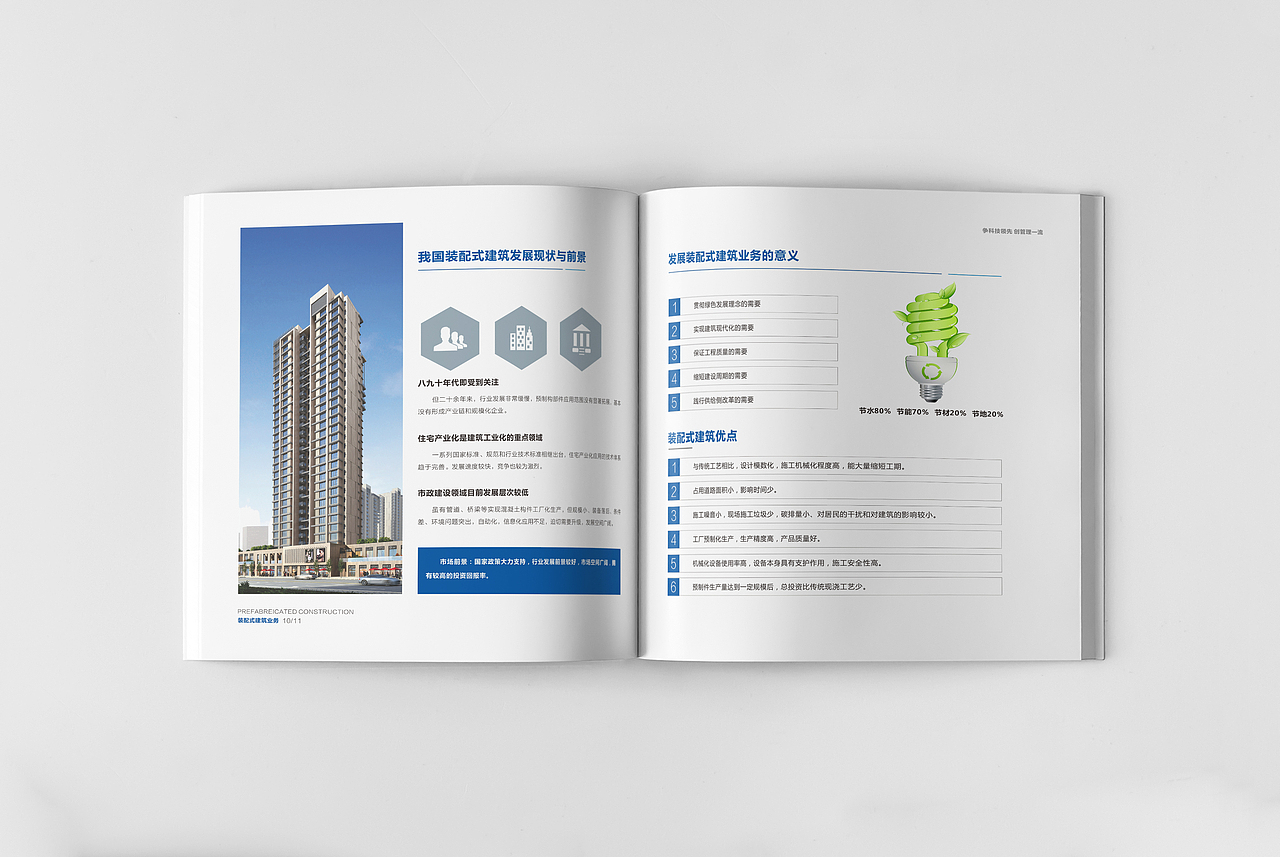 工程画册 建筑画册 中交画册 中国交建画册 中交手册（图ZMTg3ODI0MzEy） - 书籍/画册 - 站酷设计师搬砖零零八原创素材 - 站酷ZCOOL