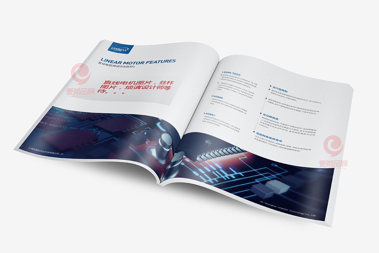 一希品牌设计--自动化科技报务公司画册宣传册设计（图ZMTk0NTQ3Mjcy） - 书籍/画册 - 站酷设计师一希品牌设计原创素材 - 站酷ZCOOL