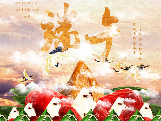 2021原创端午海报