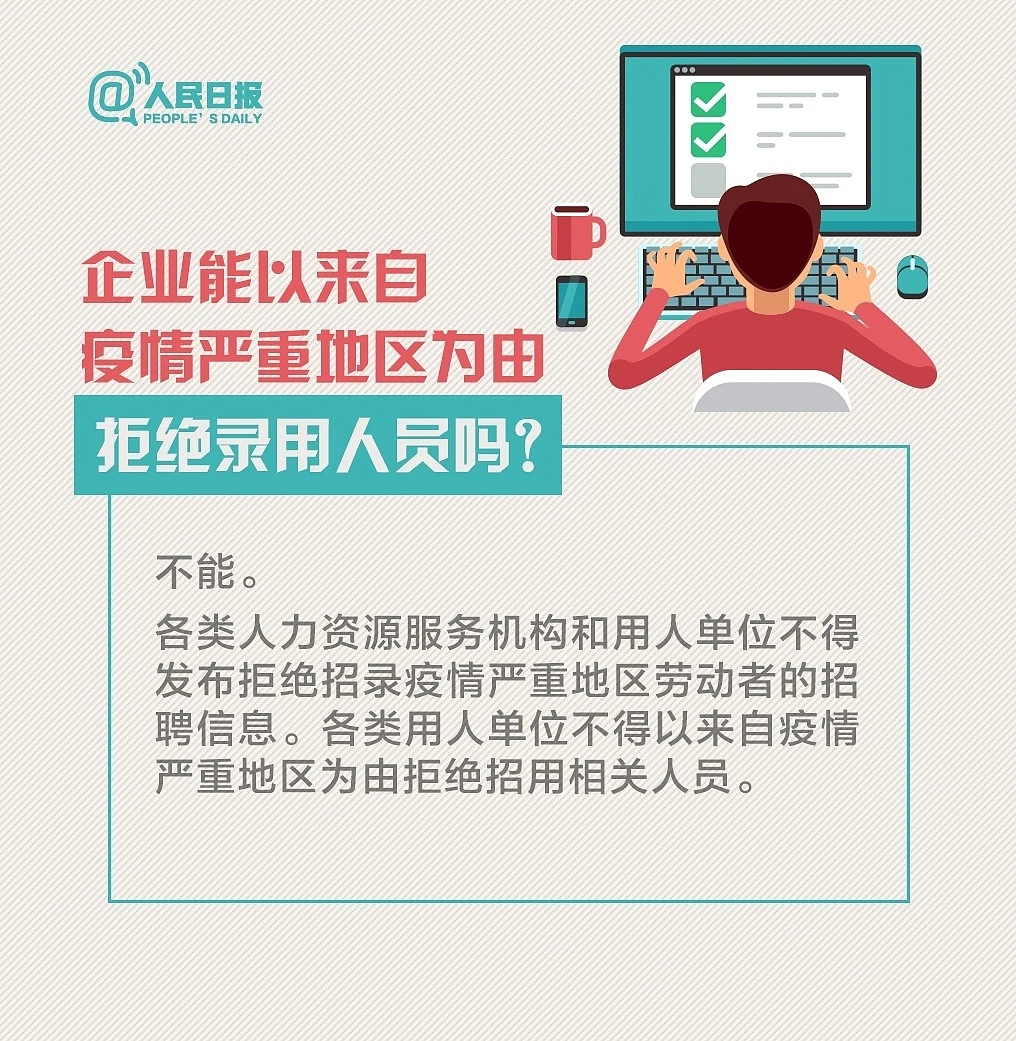 人民日报疫情期间的生活贴士海报（图ZMTk3MDk5Mjcy） - 海报 - 站酷设计师一苇轻舟原创素材 - 站酷ZCOOL