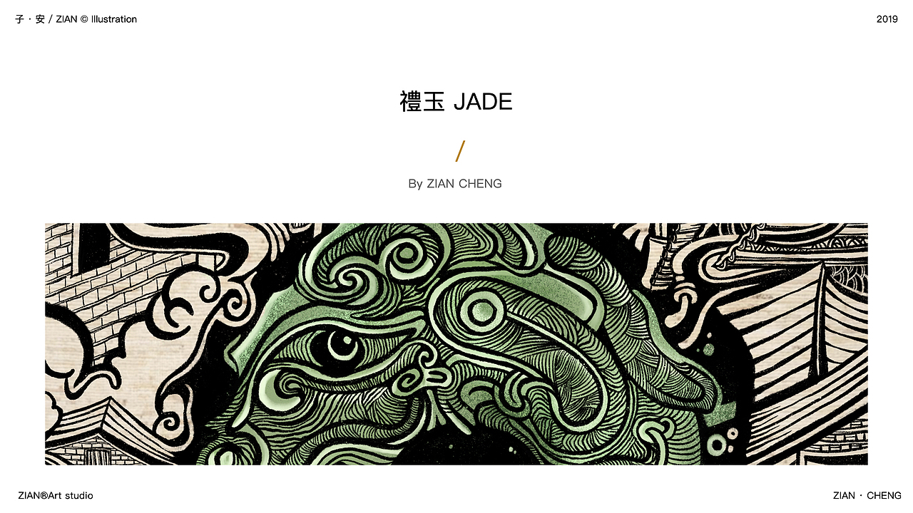 「禮玉」平洲玉文化 ©（图ZMjA3MTYzMjA4） - 艺术插画 - 站酷设计师程子安原创素材 - 站酷ZCOOL