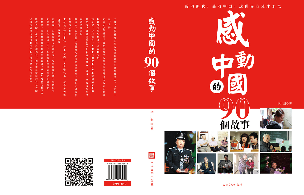 书籍封面设计（图ZMjQzMzI5Mzcy） - 书籍/画册 - 站酷设计师人生若指如初见原创素材 - 站酷ZCOOL