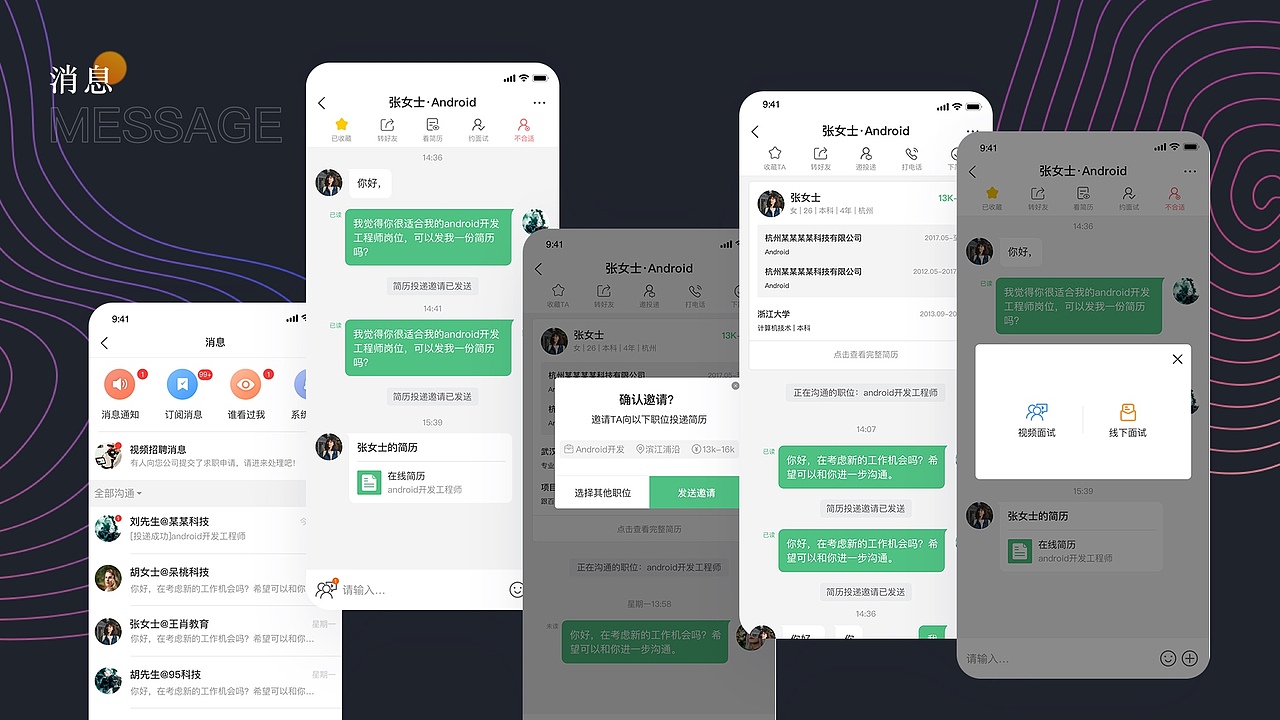 ui/ue设计作品集