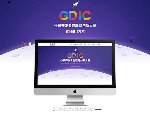 谷歌大赛页面