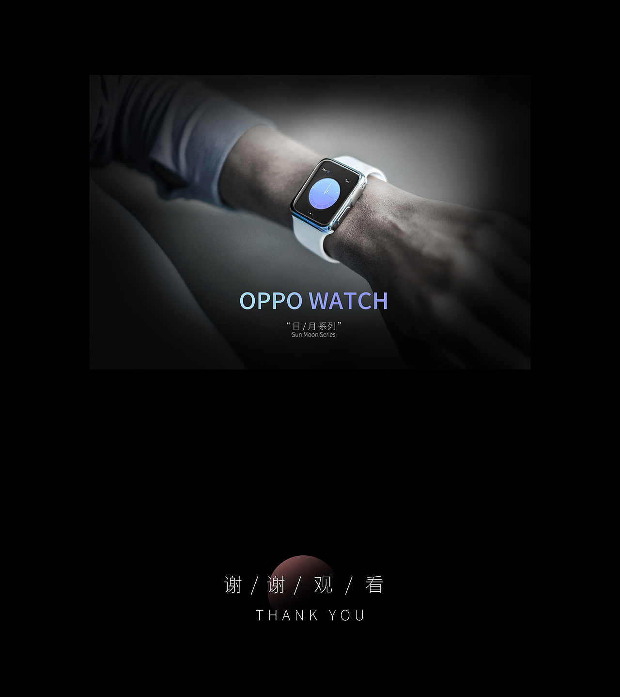 万物皆可盘 - OPPO Watch 表盘创意设计