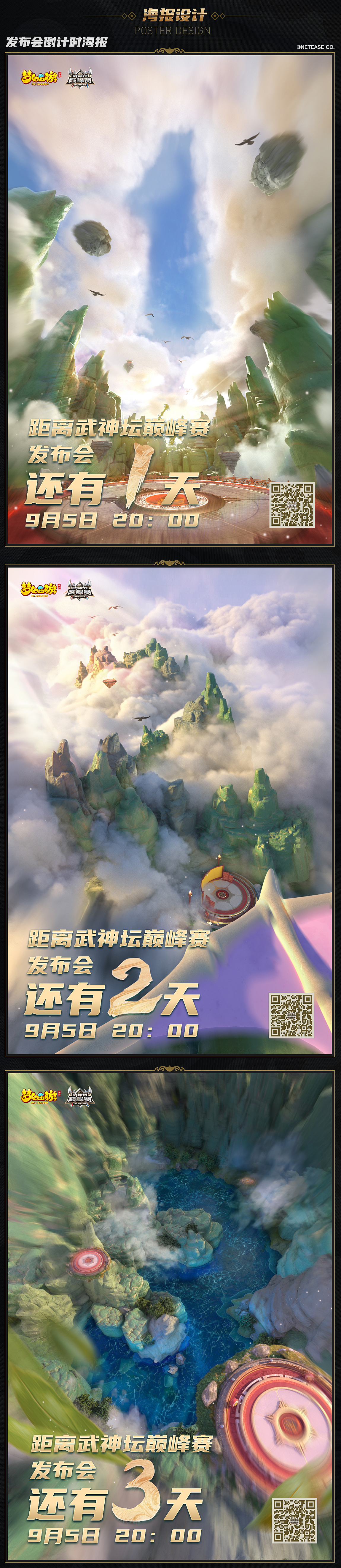 《梦幻西游》手游武神坛巅峰赛S1项目总结(上篇)