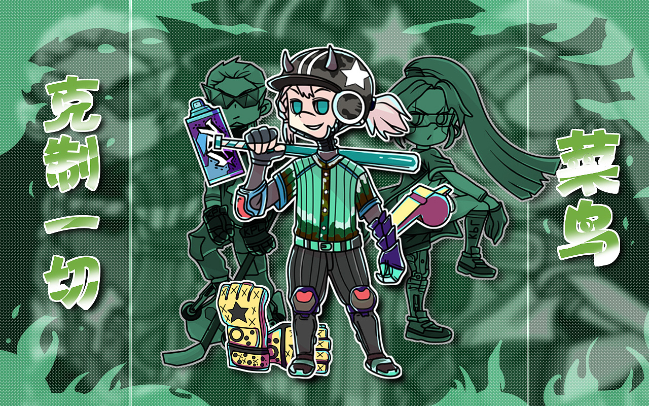 KPL运动王（图ZMjk0NjAxMzU2） - 新锐潮流插画 - 站酷设计师可乐拌冰原创素材 - 站酷ZCOOL