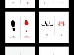 导视系统设计