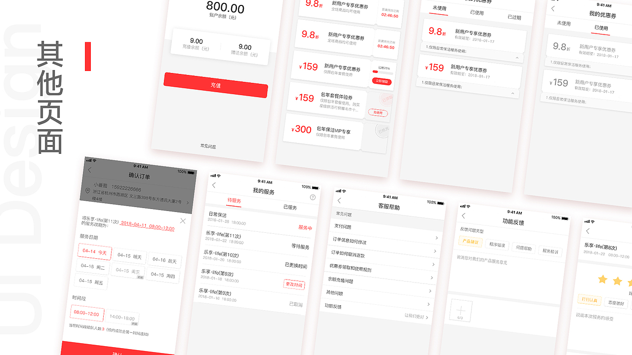 小T到家V1.0 | 家政APP设计（图ZMTIzMzE2NzAw） - APP界面 - 站酷设计师Tina_Wei原创素材 - 站酷ZCOOL
