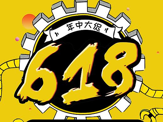 618