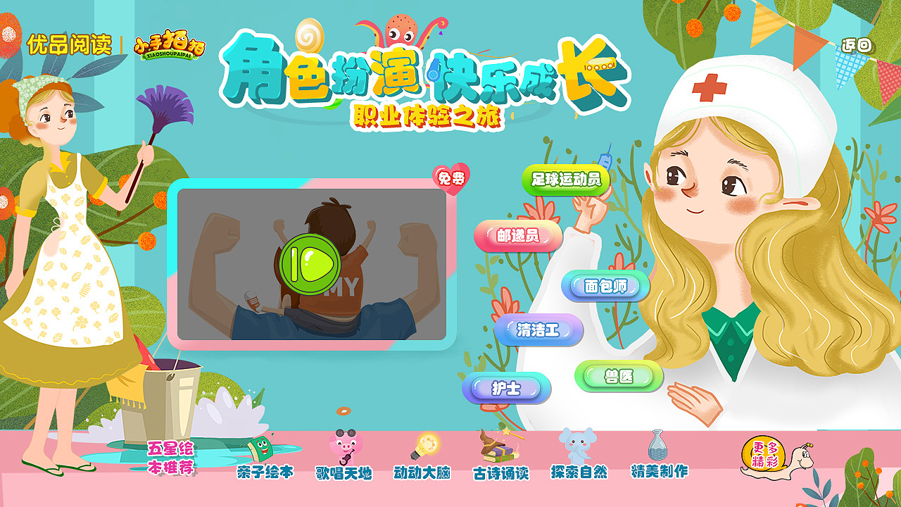 专题（图ZMTY0NzAzMzI0） - 宣传物料 - 站酷设计师如此优秀666原创素材 - 站酷ZCOOL