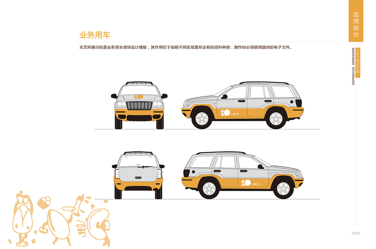 VI（图ZMTc1NjYzMzE2） - 宣传物料 - 站酷设计师灵魂演绎者原创素材 - 站酷ZCOOL