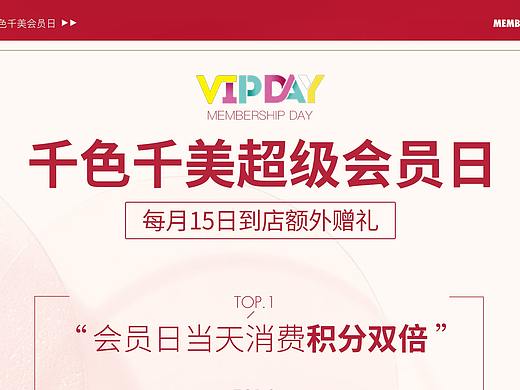 會(huì)員福利（個(gè)人主頁-ZNTAwMzI4NTY=） - 海報(bào) - 站酷設(shè)計(jì)師彩虹pi屁原創(chuàng)素材 - 站酷ZCOOL