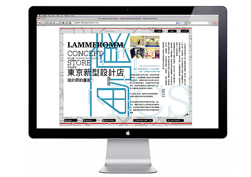 《视觉都市——东京》电子杂志设计（图ZNzA5MTM3Njg=） - 书籍/画册 - 站酷设计师vv_design原创素材 - 站酷ZCOOL