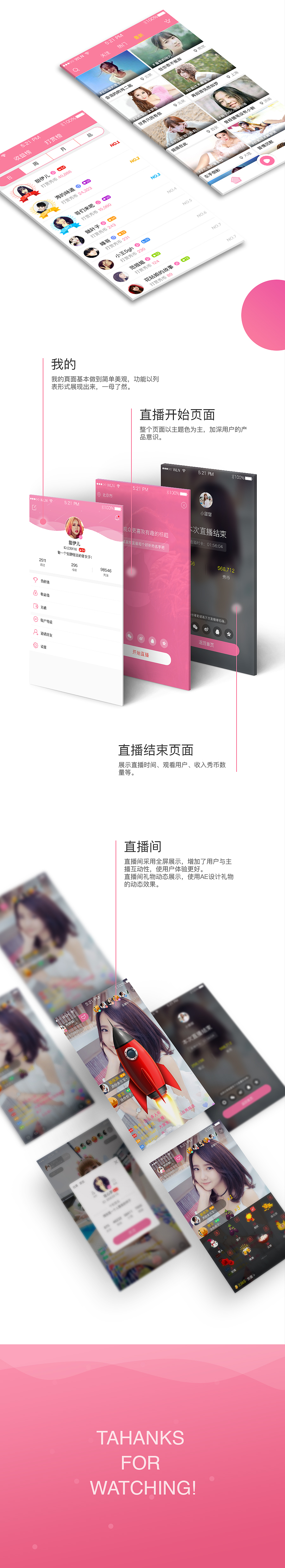 秀拍直播（图ZNzg4NDg4ODQ=） - APP界面 - 站酷设计师清风淡影原创素材 - 站酷ZCOOL