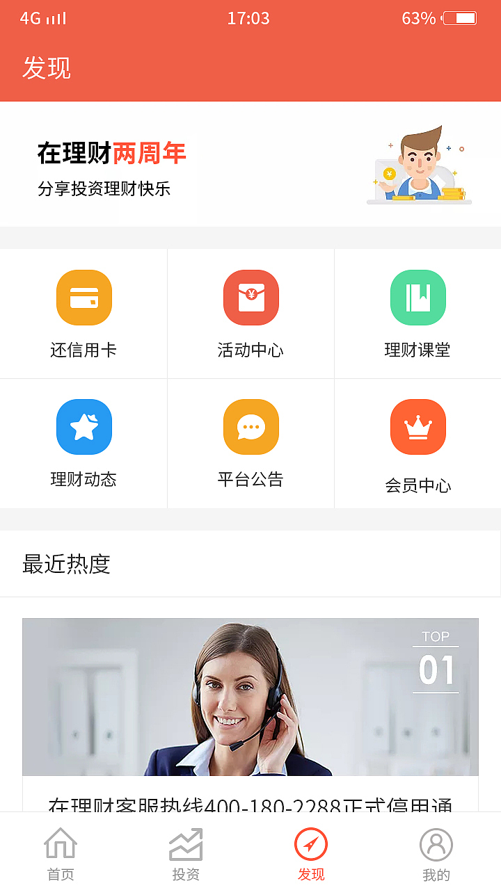 理财APP界面安卓（图ZMTIwODc5OTQw） - APP界面 - 站酷设计师零末原创素材 - 站酷ZCOOL
