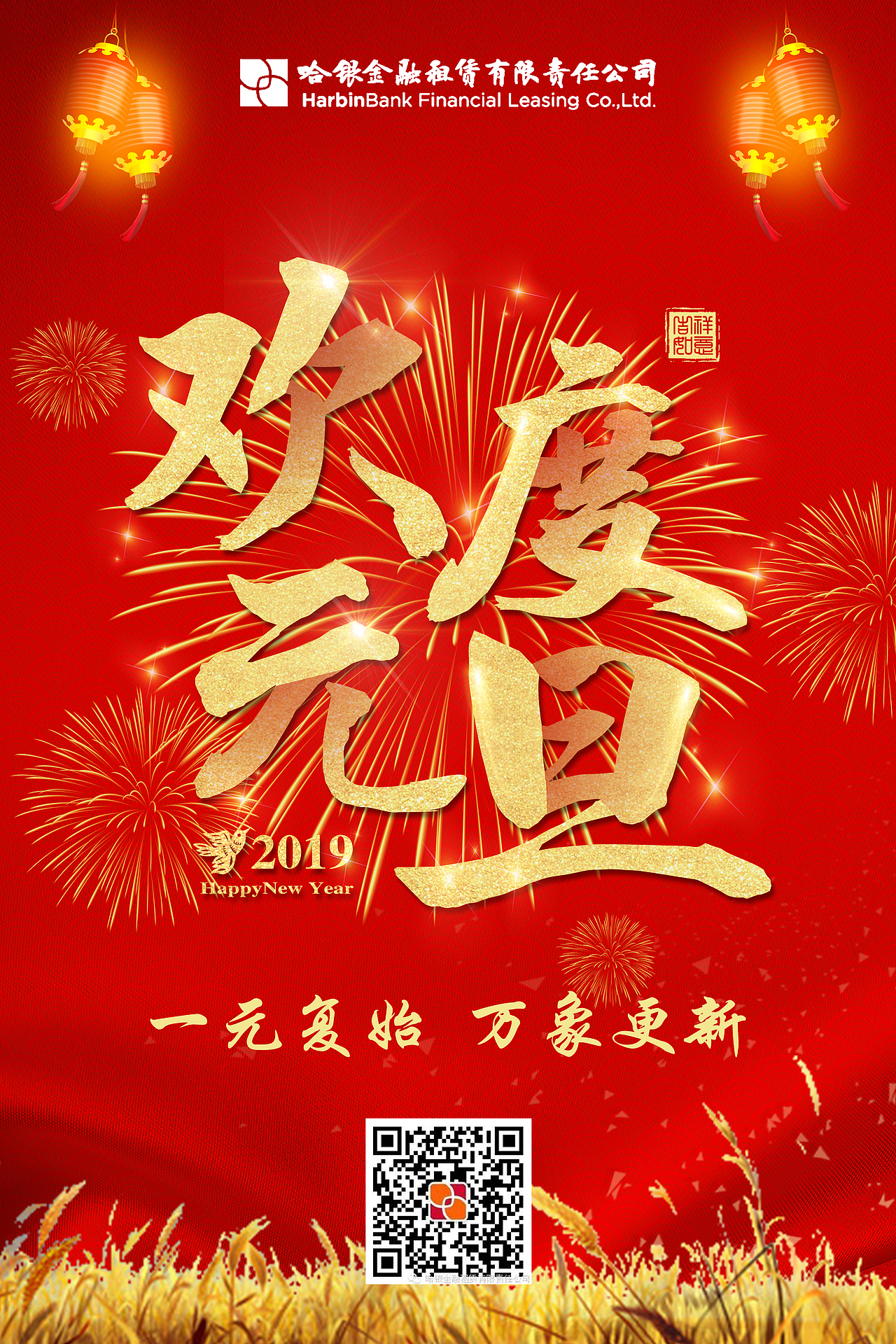 元旦图（图ZMTQwNTU0OTg0） - 海报 - 站酷设计师ruixy原创素材 - 站酷ZCOOL