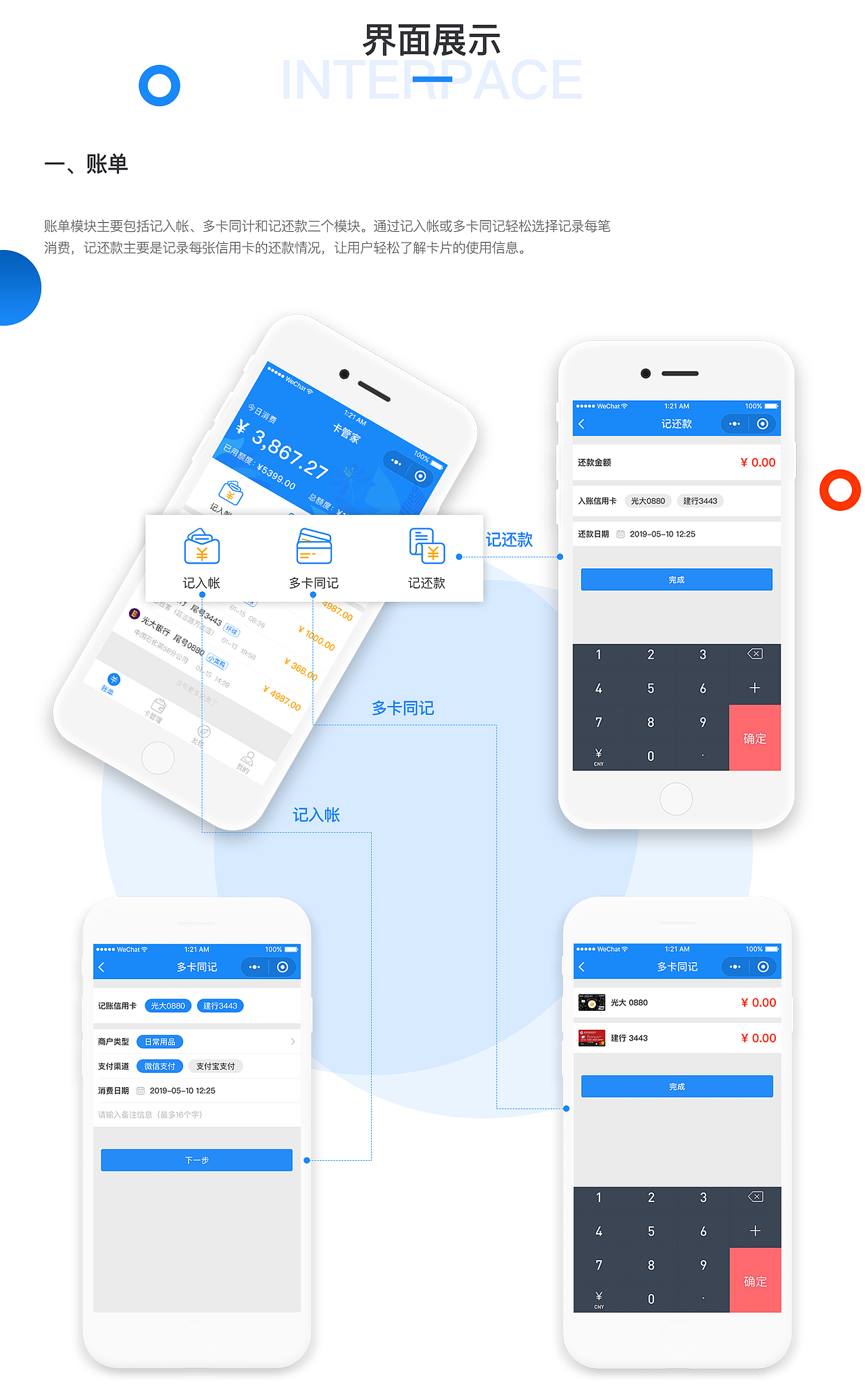 近期小程序视觉设计整理