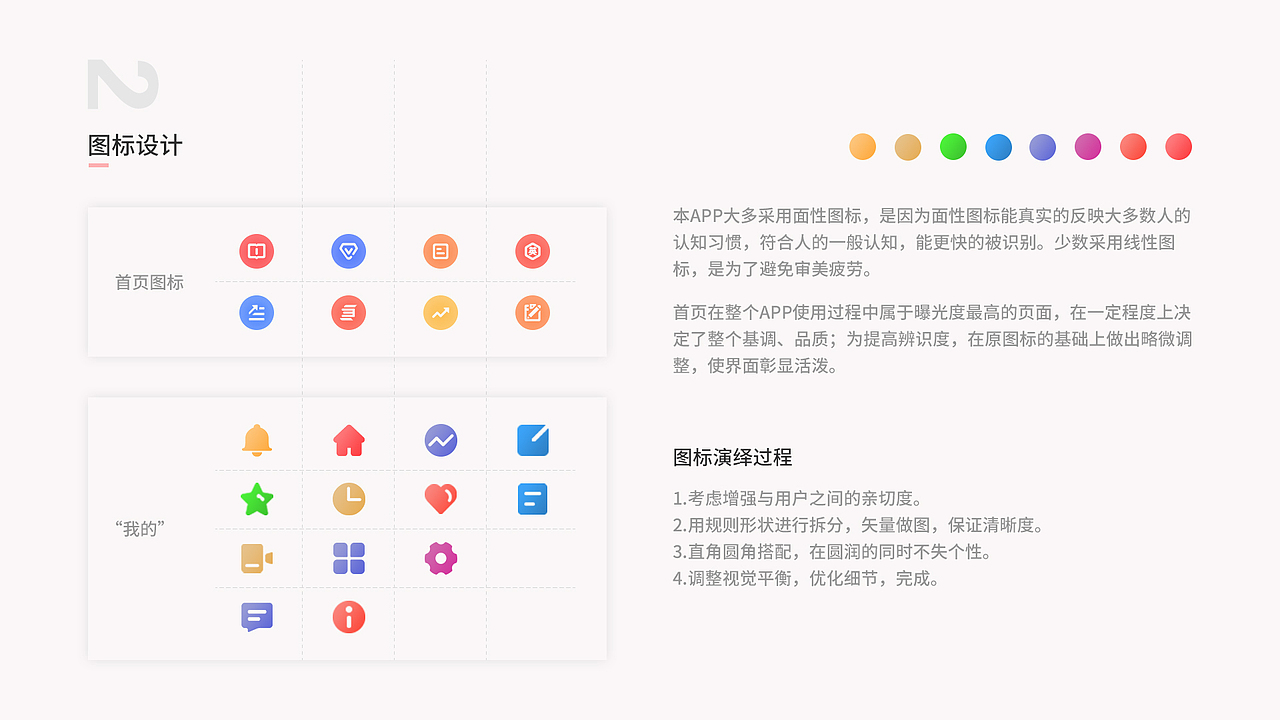 UI作品集（图ZMTcyNDQ4MTg4） - APP界面 - 站酷设计师惜瞳_XI原创素材 - 站酷ZCOOL