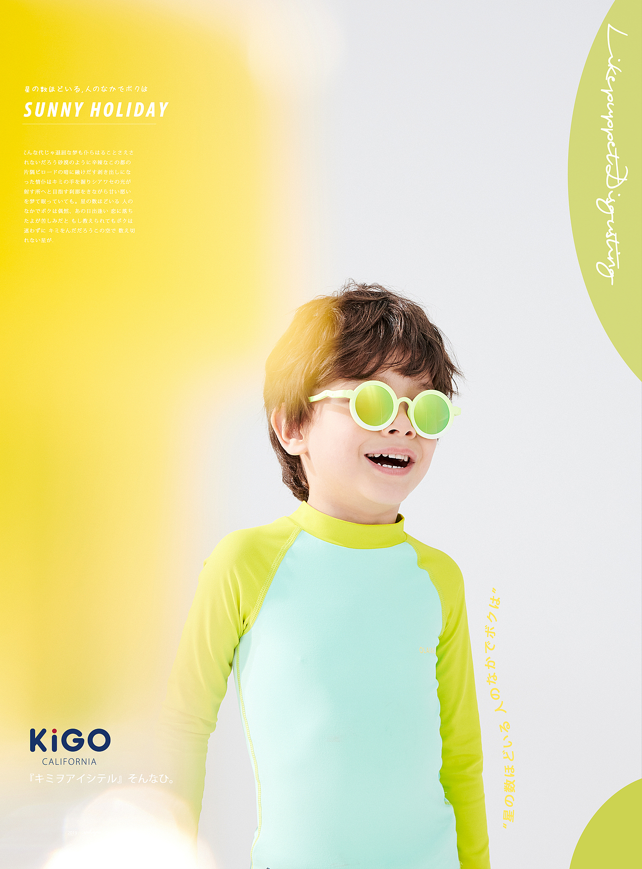 [Kigo儿童太阳眼镜-永远可以期待夏天的童年记忆]（图ZMjg4ODY5MTI0） - 产品摄影 - 站酷设计师瞌睡蜜蜂原创素材 - 站酷ZCOOL